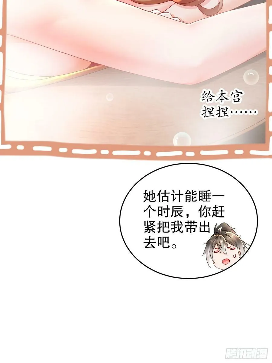 50 你们母女俩……！？ 第24页