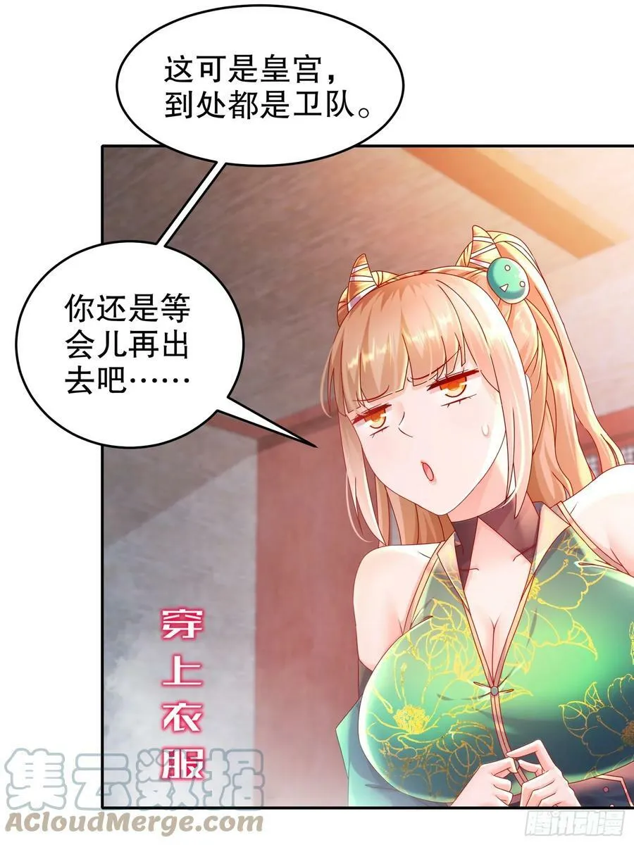 50 你们母女俩……！？ 第25页