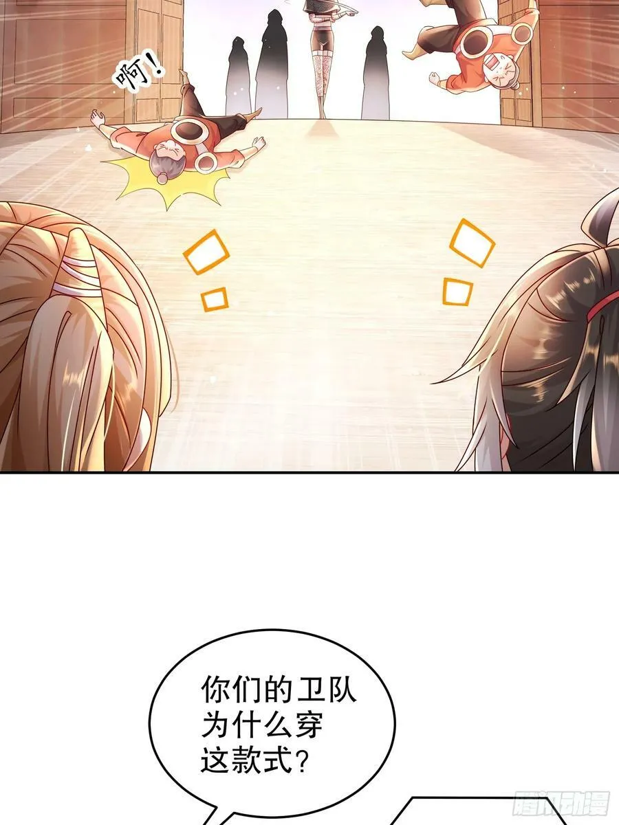 50 你们母女俩……！？ 第27页