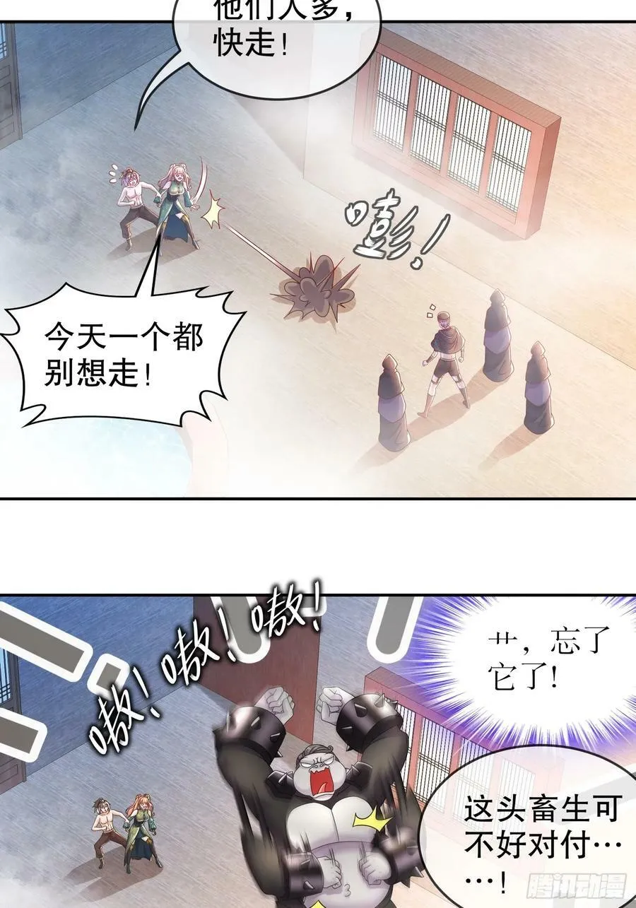 50 你们母女俩……！？ 第33页