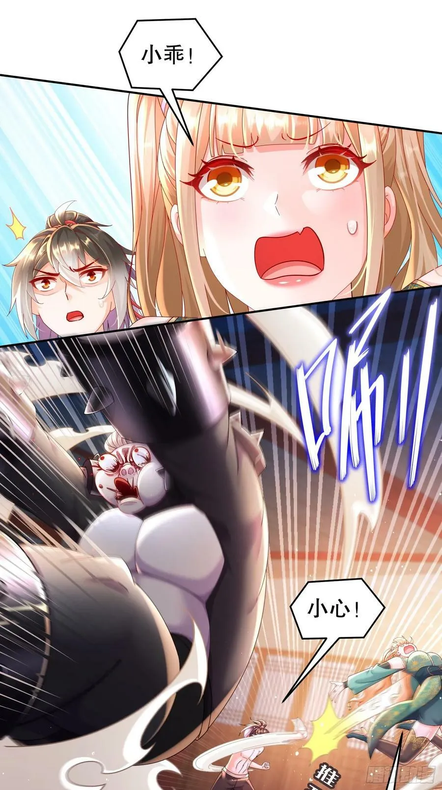 50 你们母女俩……！？ 第35页