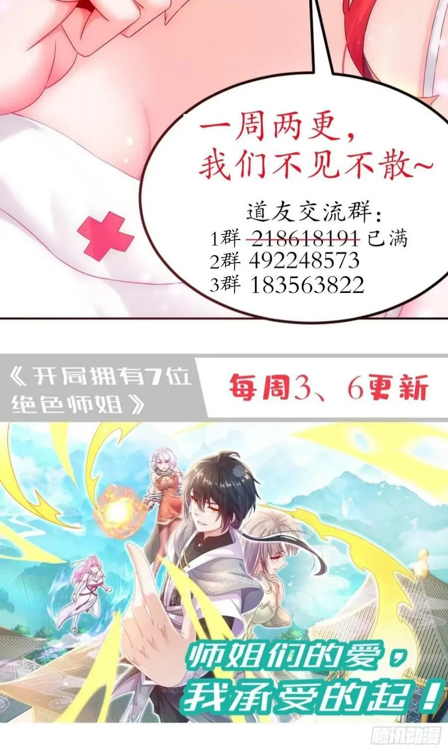 50 你们母女俩……！？ 第45页