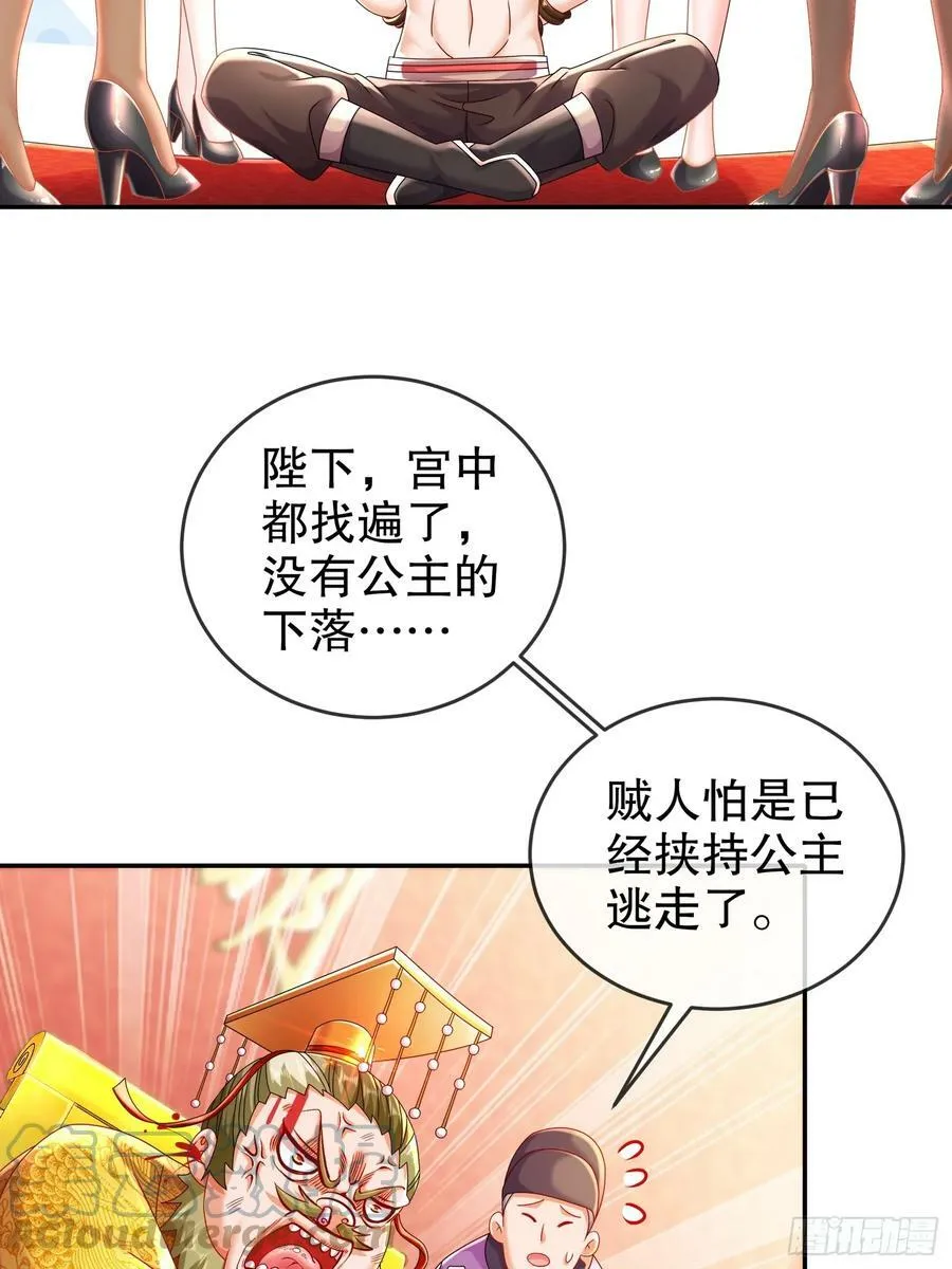 51 你好，林硬 第4页