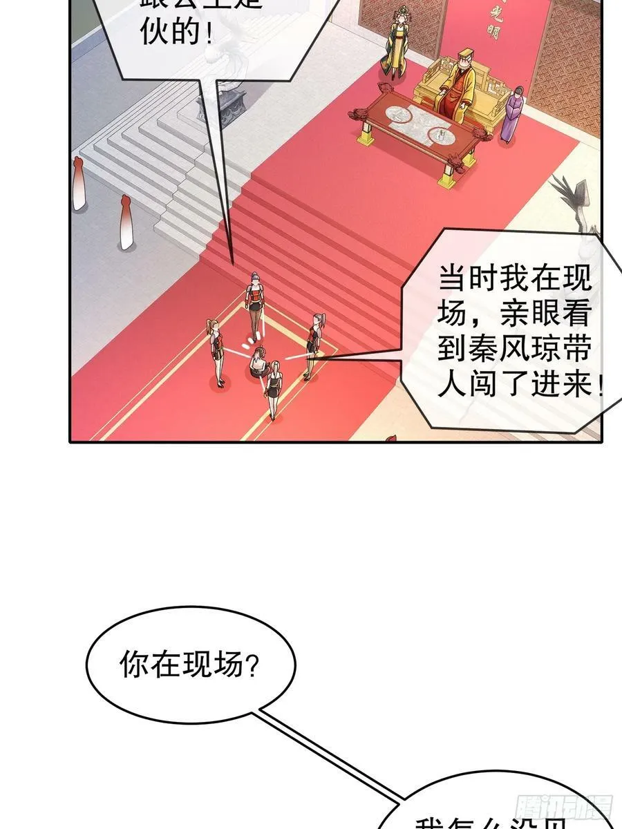 51 你好，林硬 第6页
