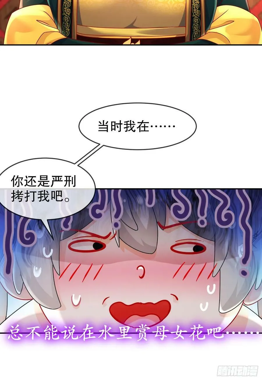 51 你好，林硬 第8页