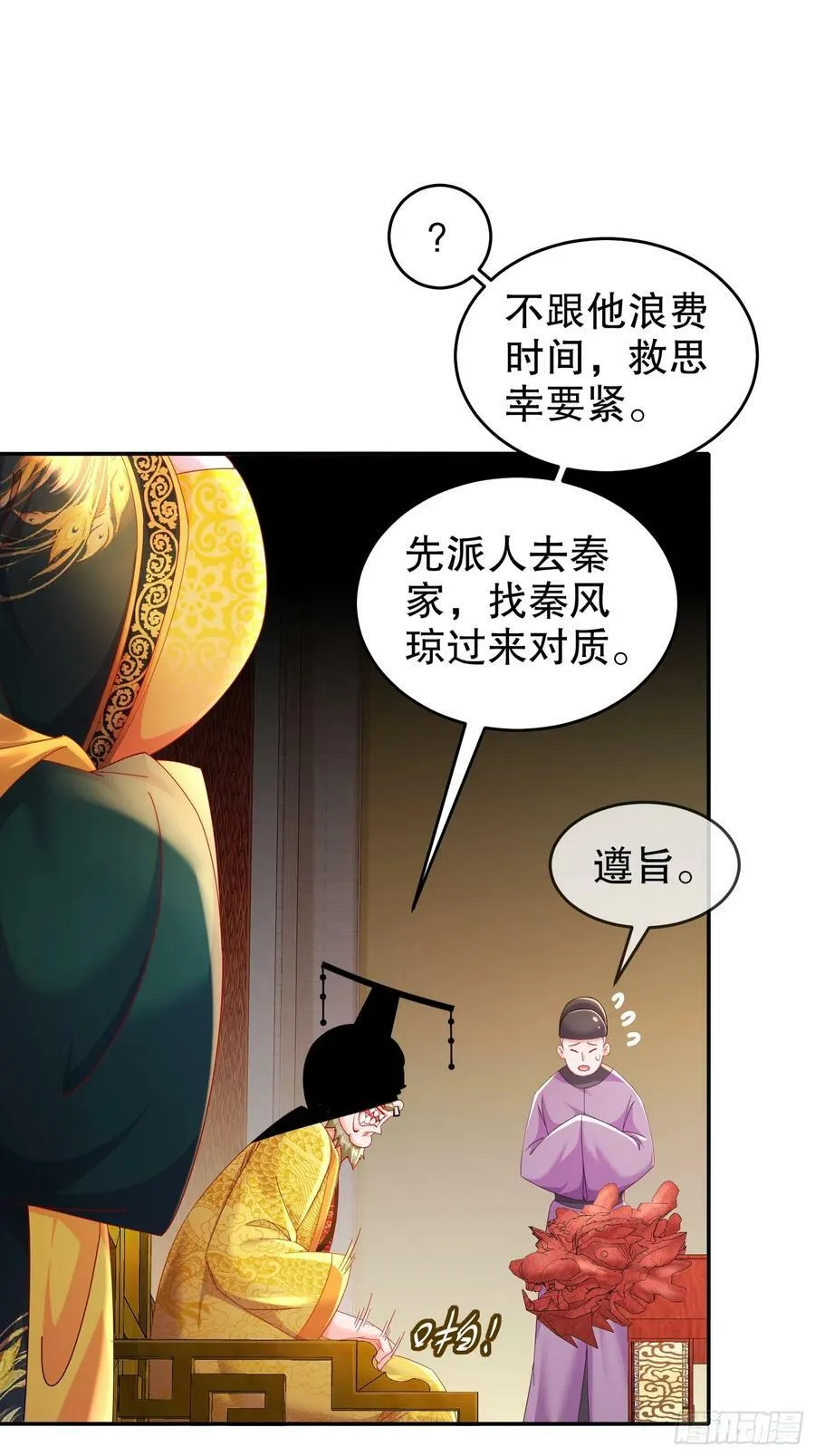 51 你好，林硬 第9页