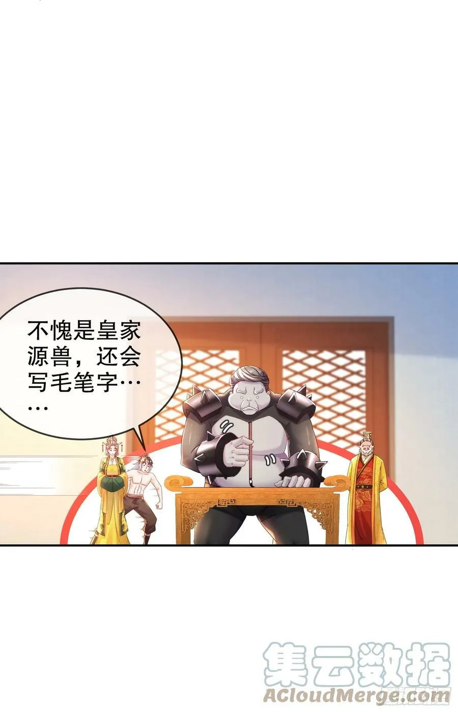 51 你好，林硬 第13页