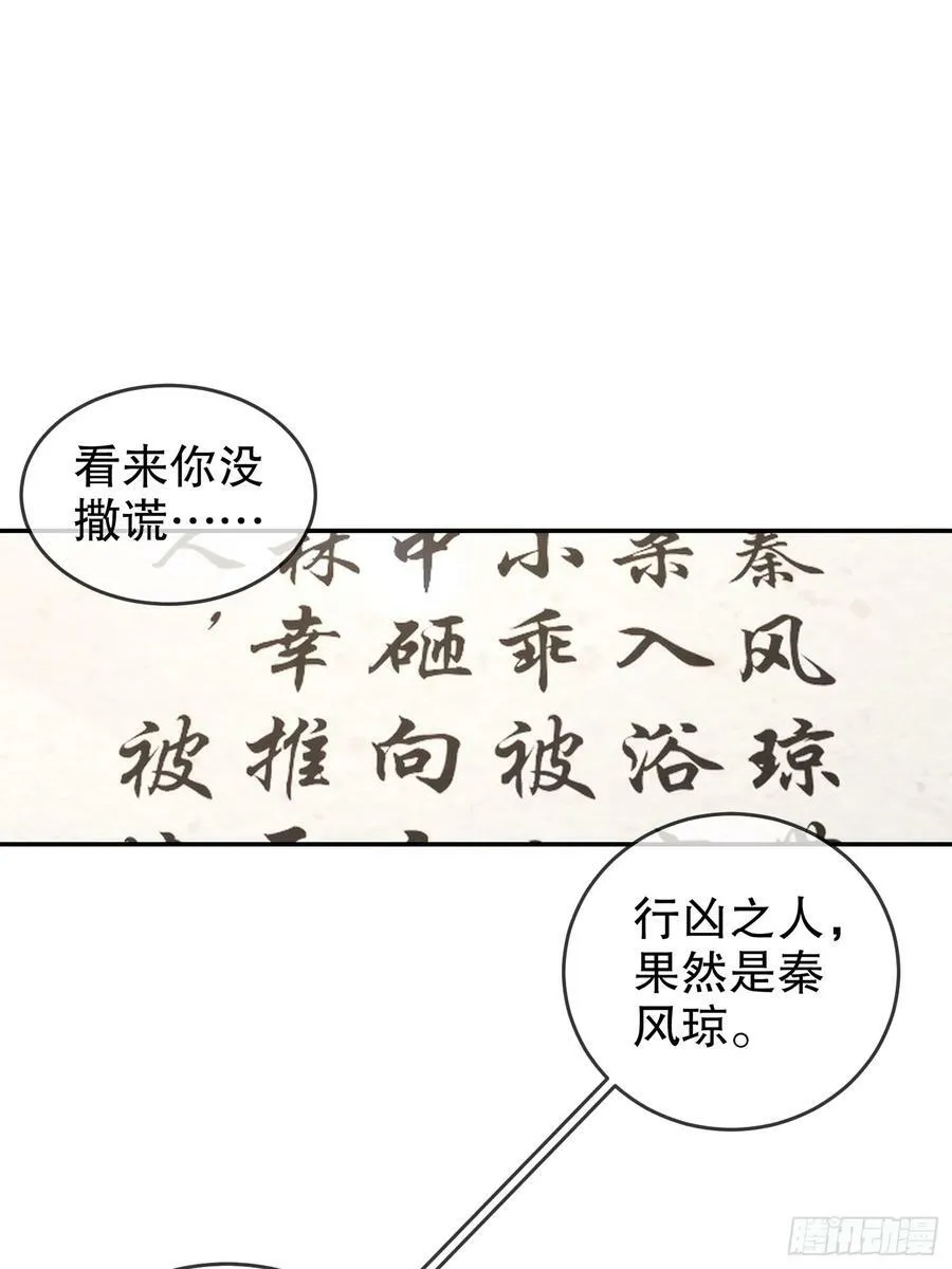 51 你好，林硬 第14页