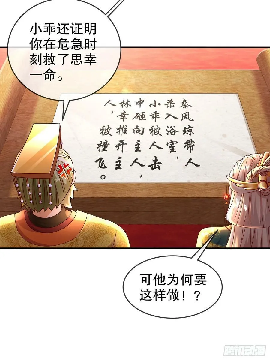 51 你好，林硬 第15页