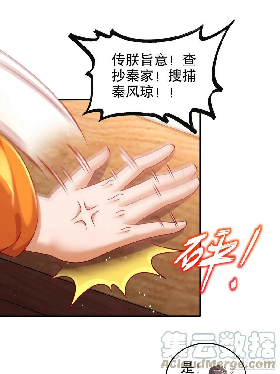 51 你好，林硬 第16页
