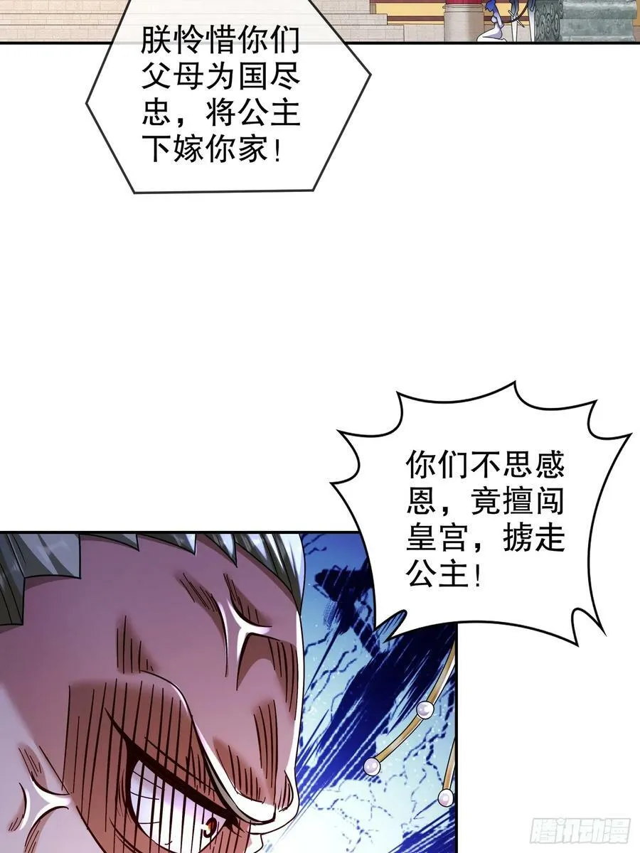 51 你好，林硬 第21页
