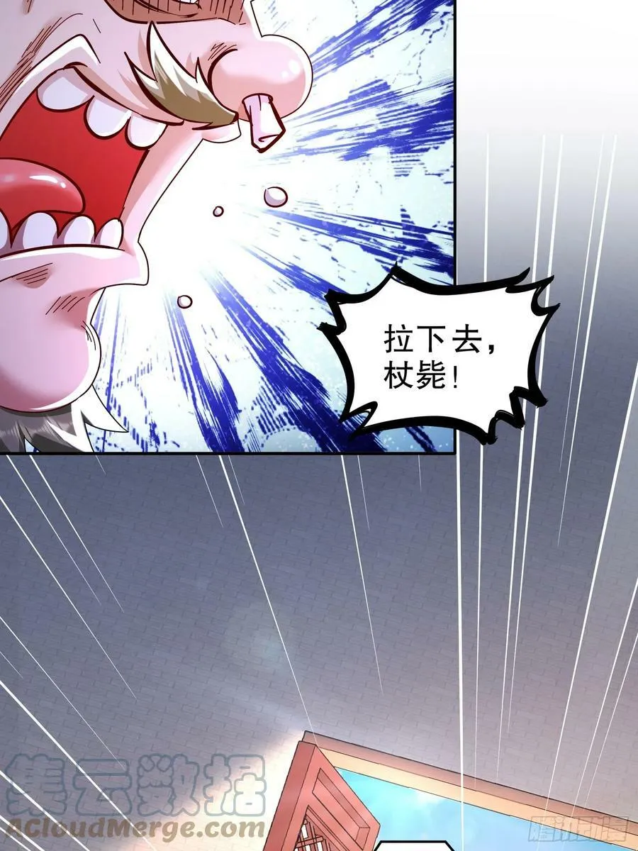 51 你好，林硬 第22页