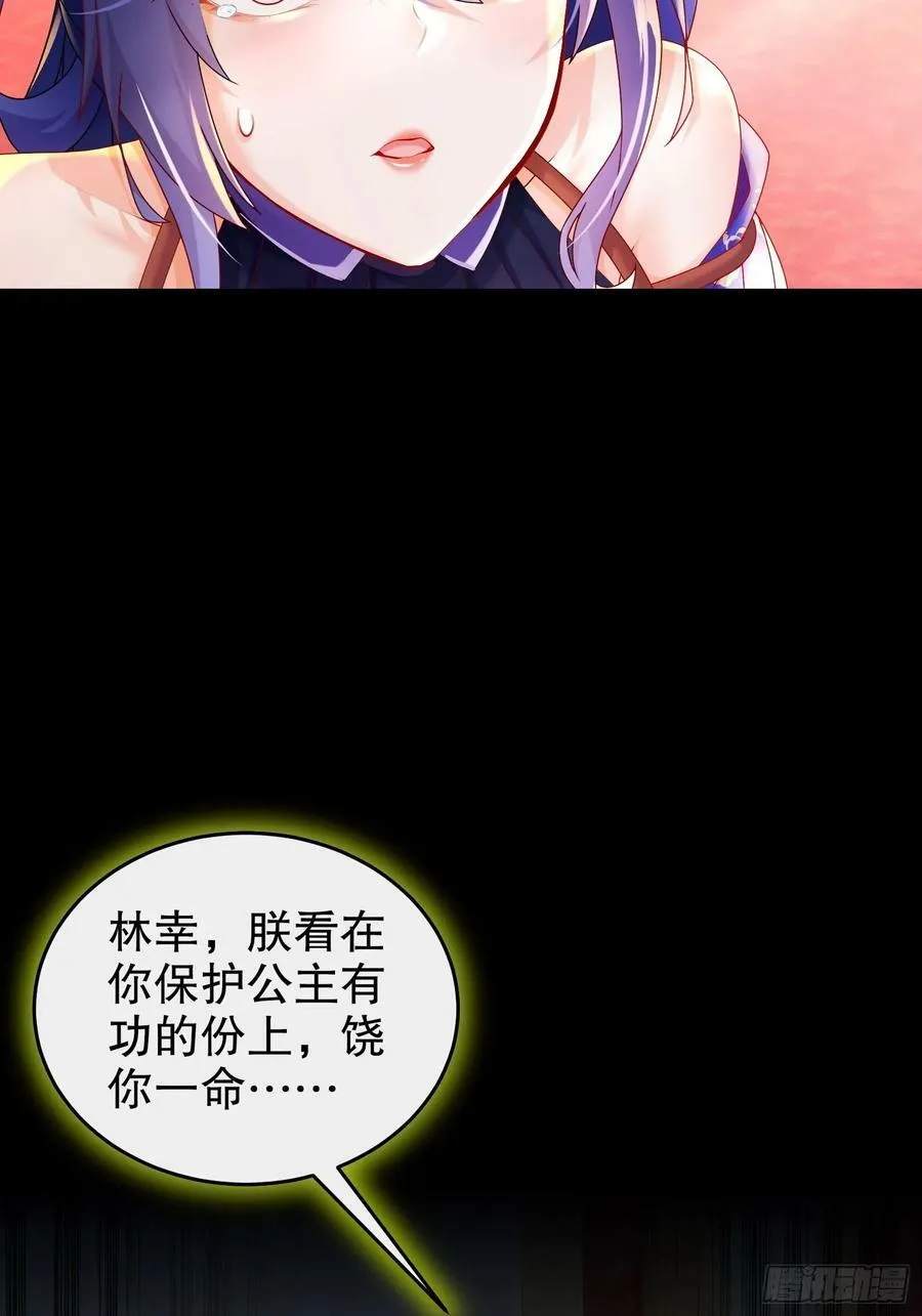 51 你好，林硬 第27页