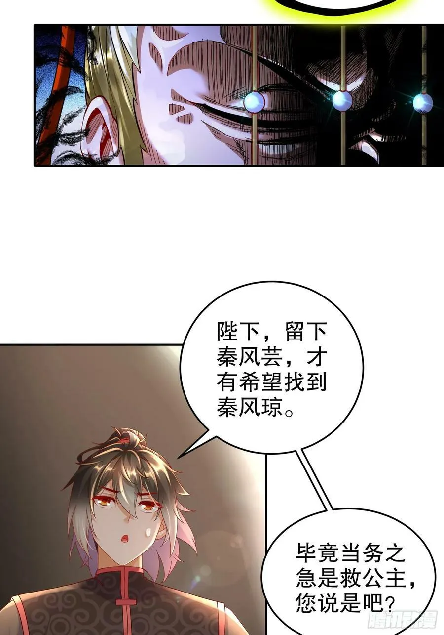 51 你好，林硬 第29页