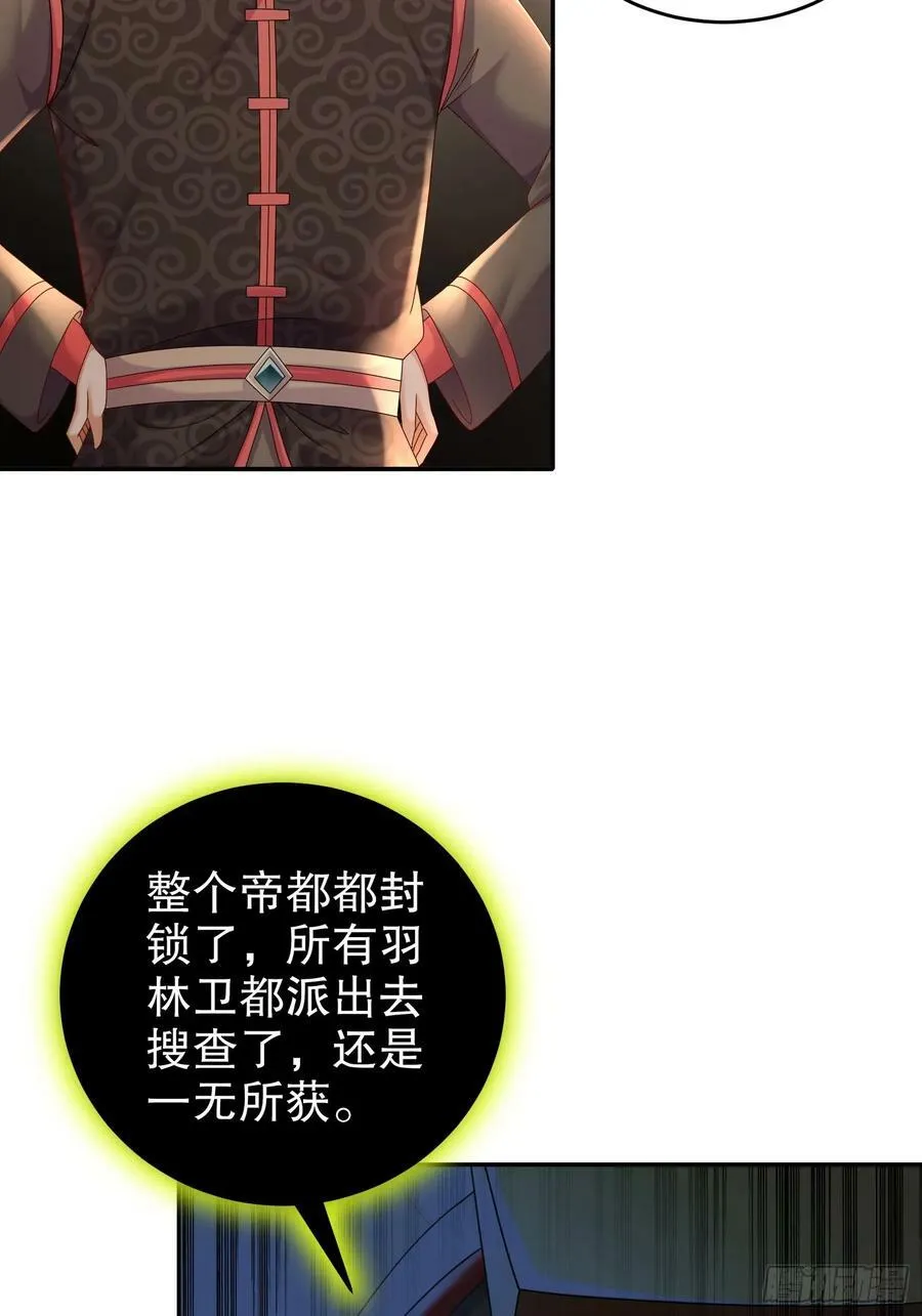 51 你好，林硬 第30页