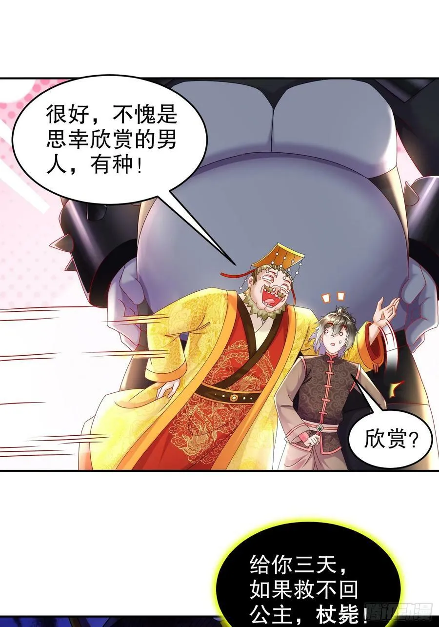 51 你好，林硬 第33页