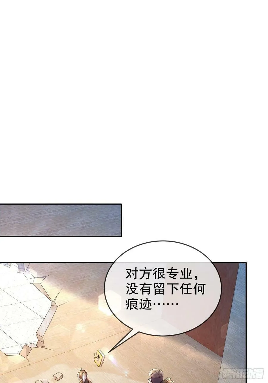51 你好，林硬 第35页