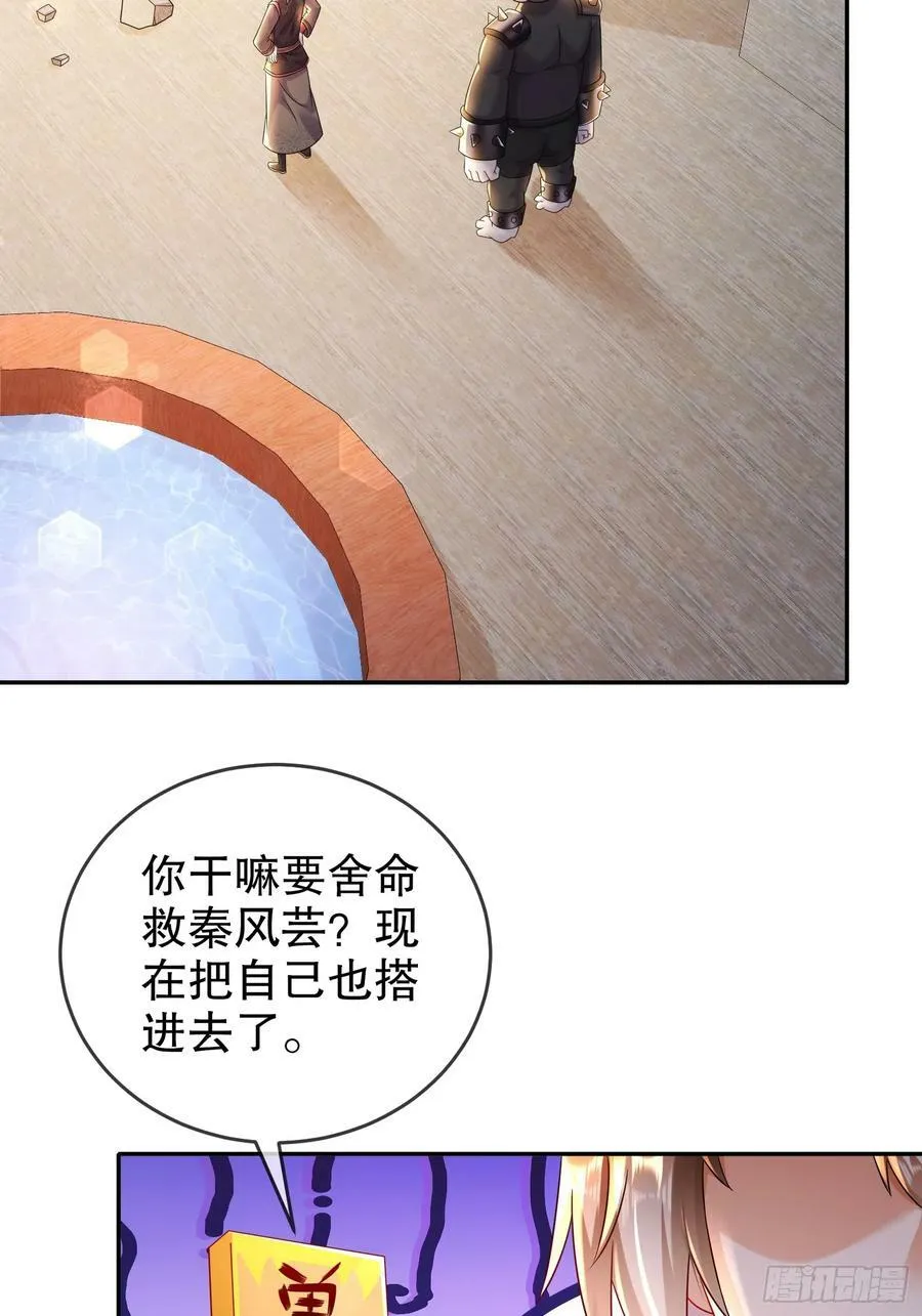 51 你好，林硬 第36页