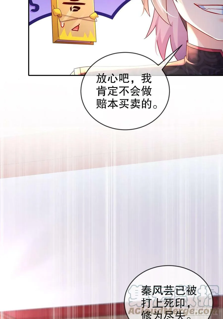 51 你好，林硬 第37页