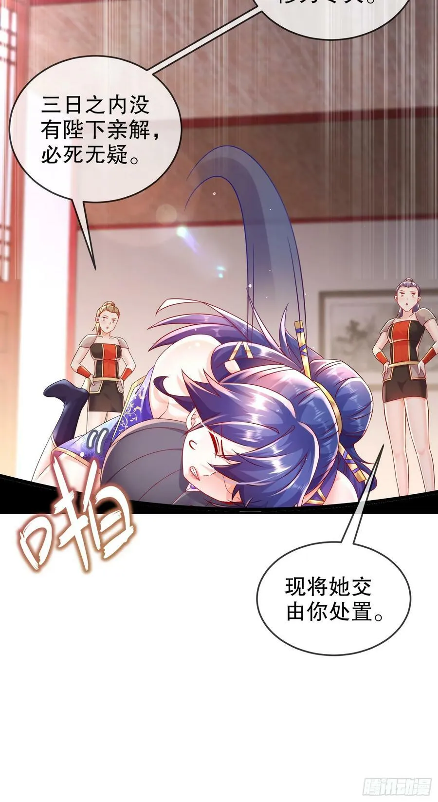51 你好，林硬 第38页