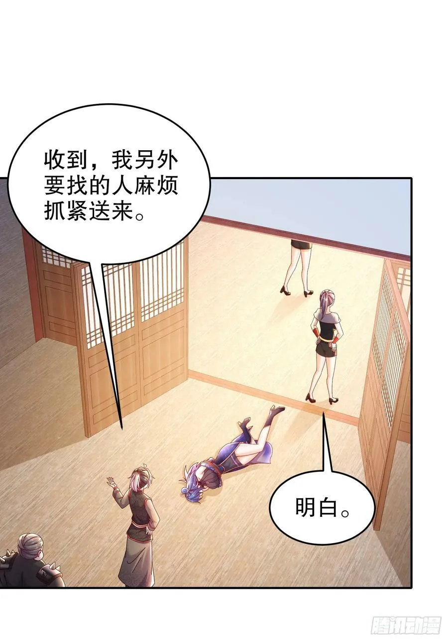 51 你好，林硬 第39页
