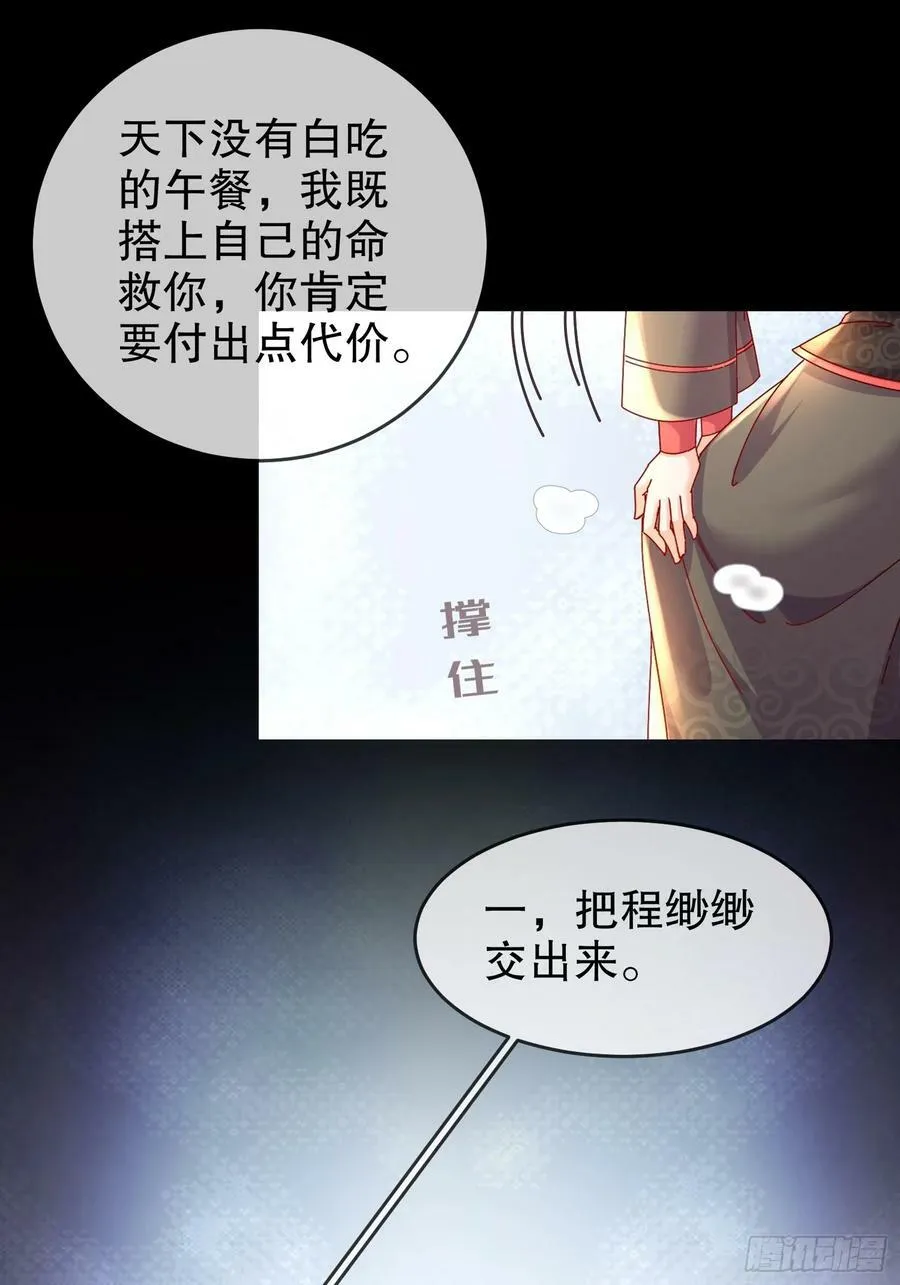 51 你好，林硬 第41页