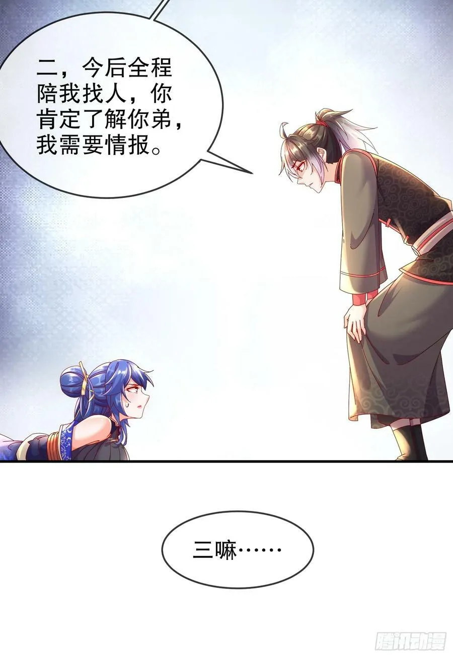 51 你好，林硬 第42页