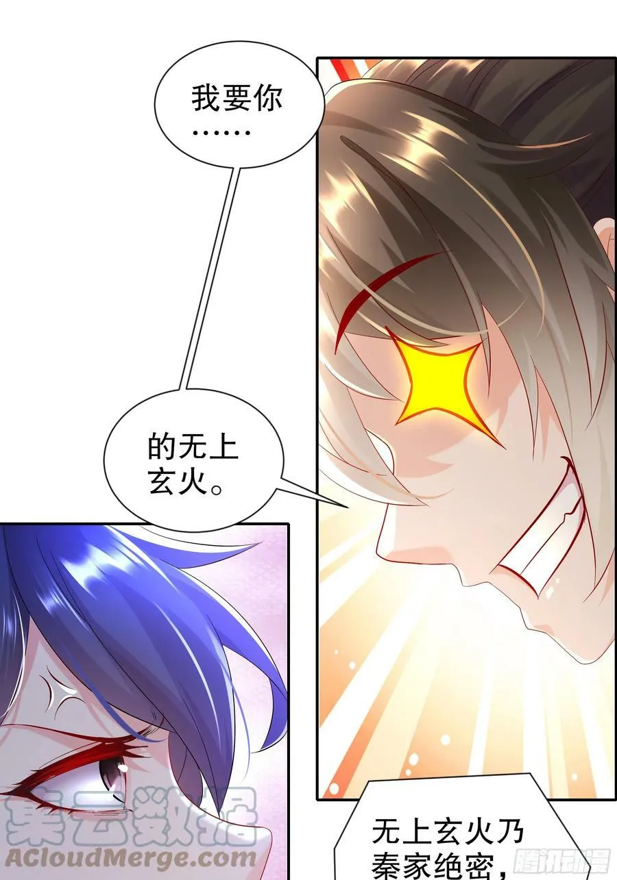51 你好，林硬 第43页