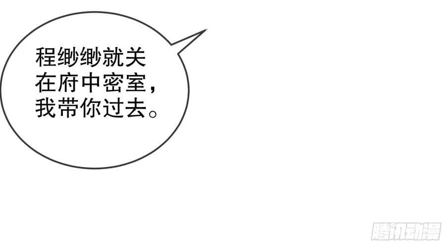 51 你好，林硬 第47页