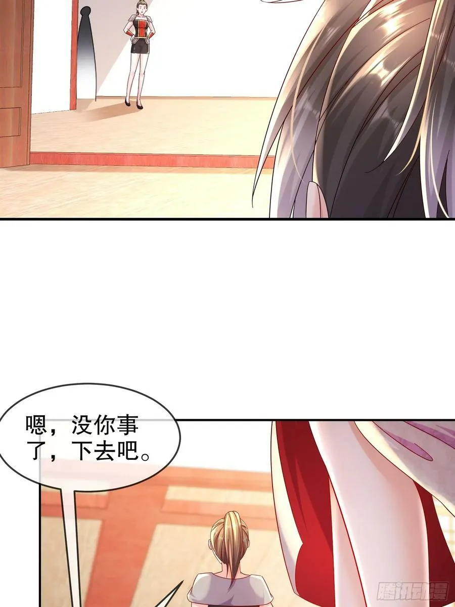51 你好，林硬 第51页