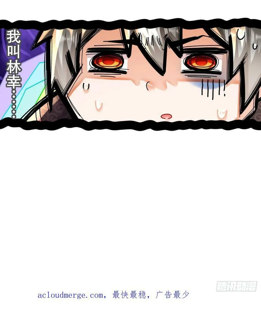 51 你好，林硬 第54页