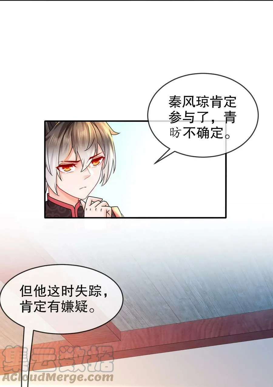 52 不好惹的神秘势力 第4页