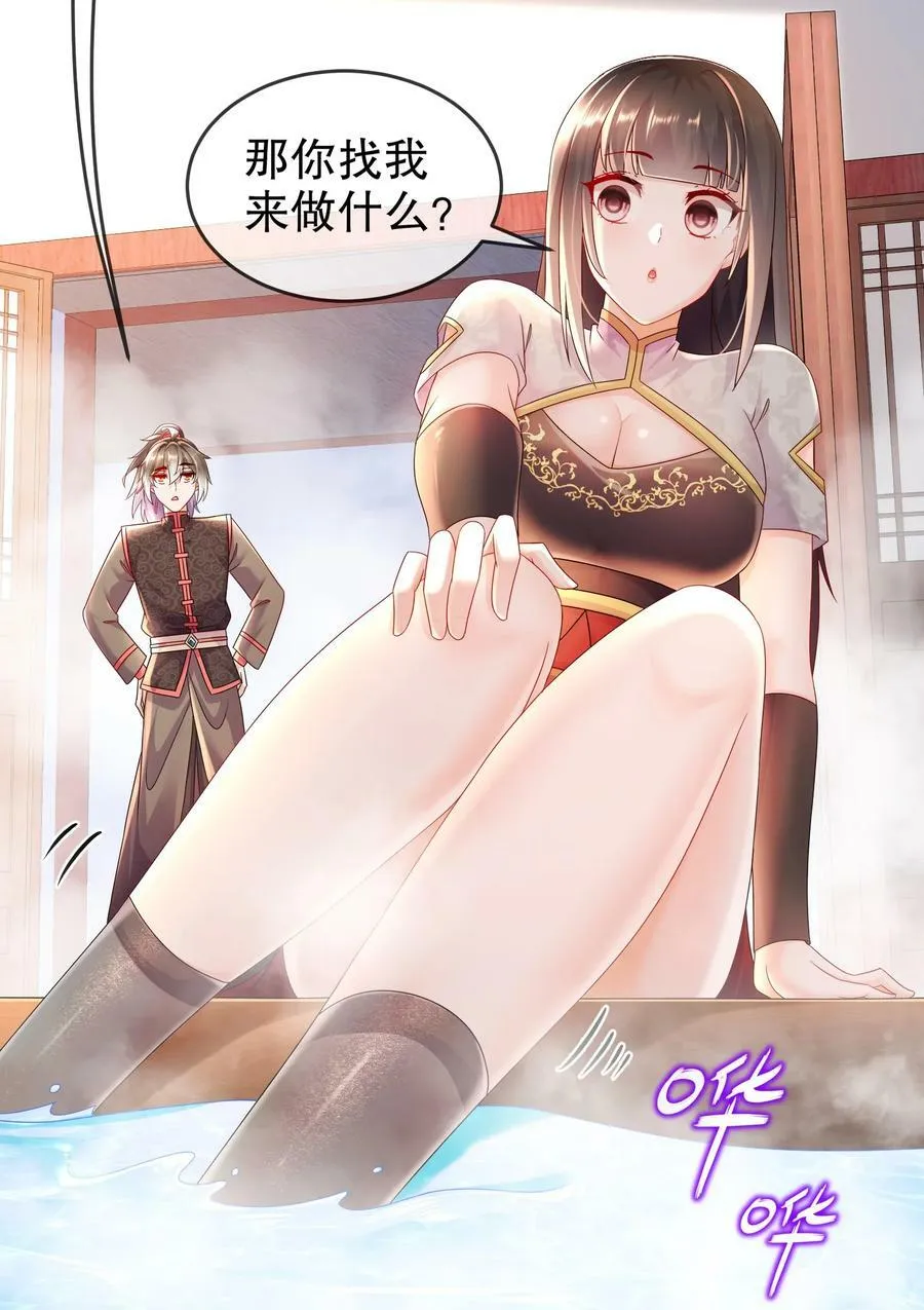 52 不好惹的神秘势力 第5页