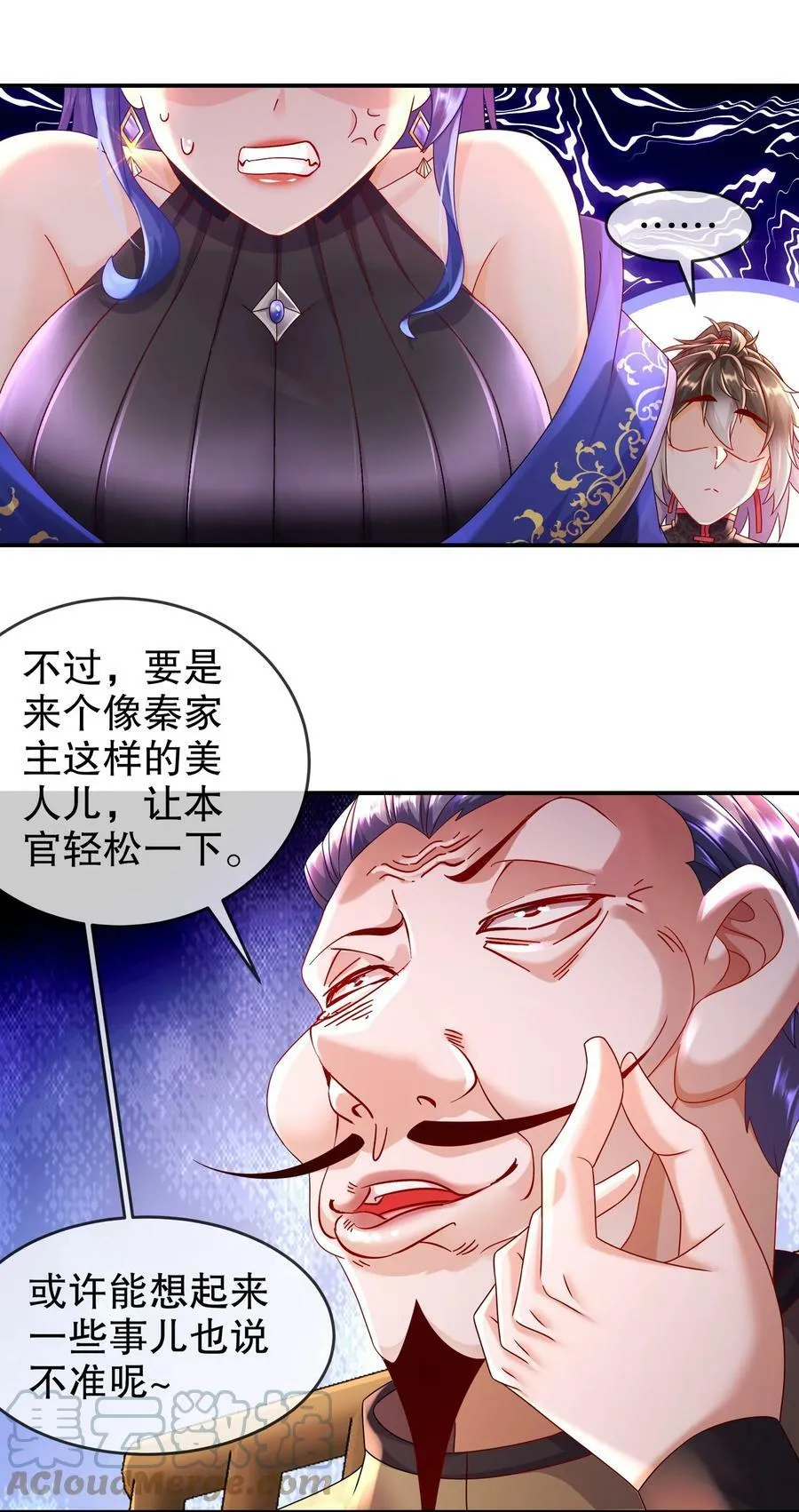 52 不好惹的神秘势力 第25页