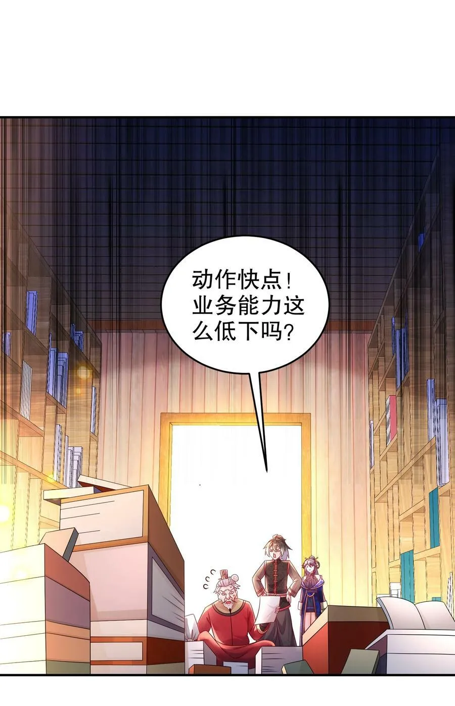 52 不好惹的神秘势力 第33页