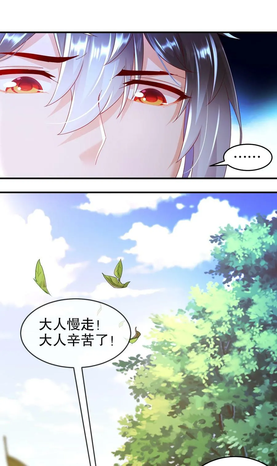 52 不好惹的神秘势力 第35页