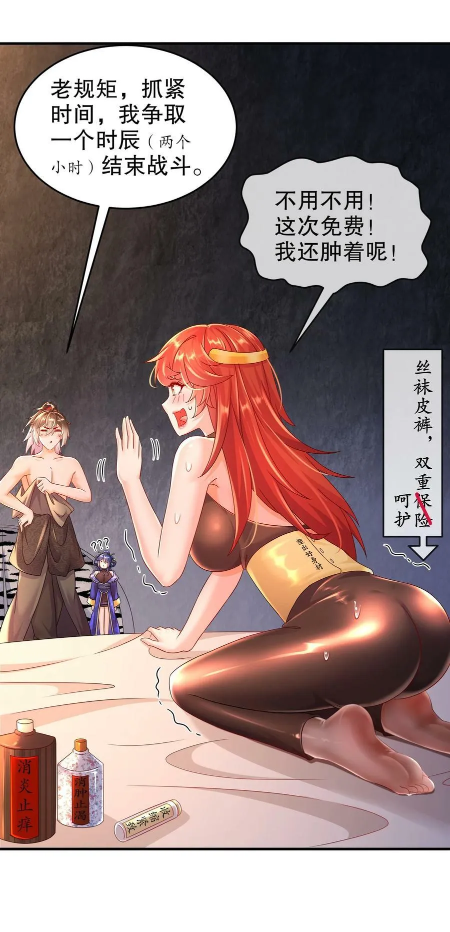 52 不好惹的神秘势力 第39页