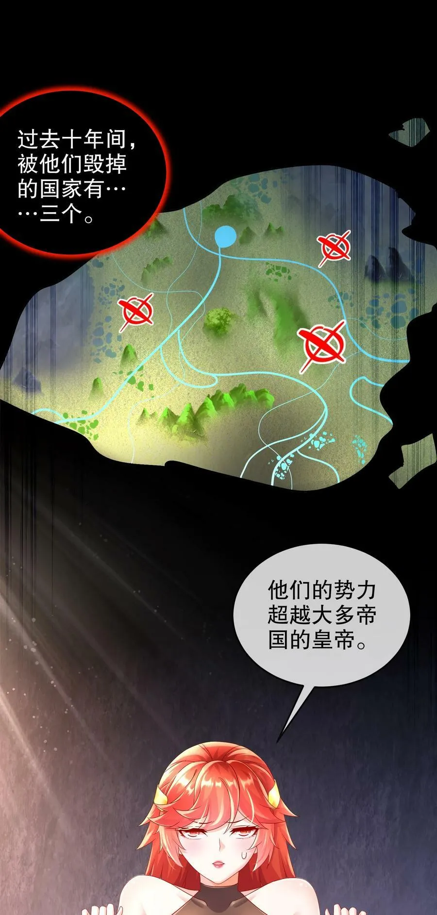 52 不好惹的神秘势力 第45页