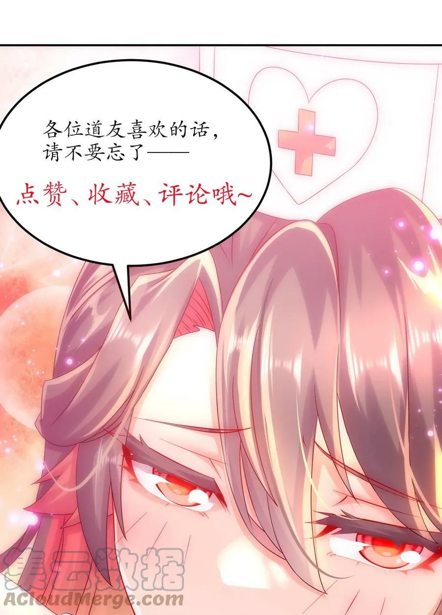 52 不好惹的神秘势力 第49页