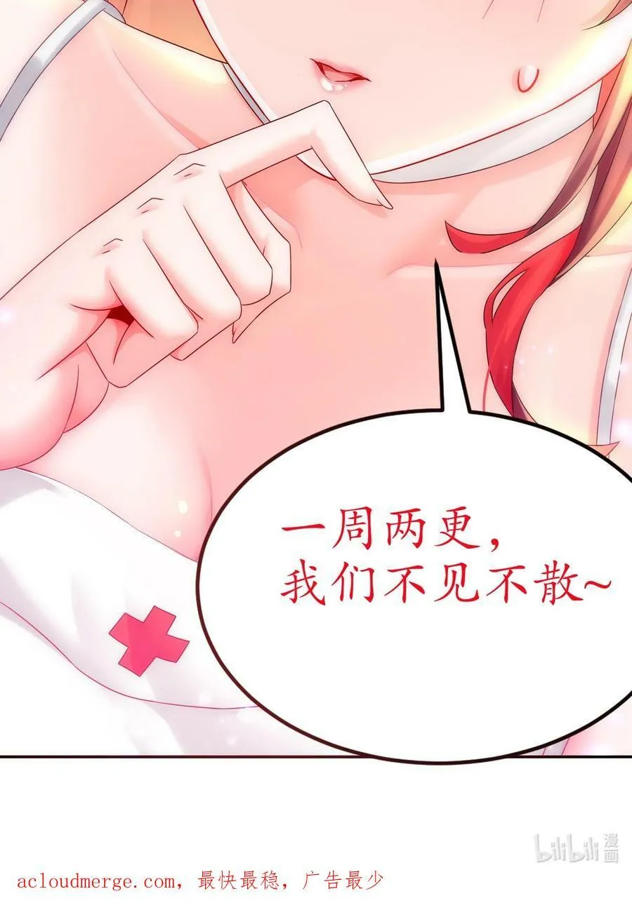 52 不好惹的神秘势力 第50页