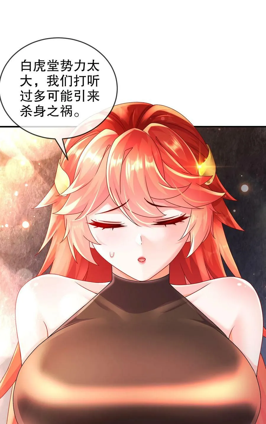 53 第三位兽娘，开！ 第3页