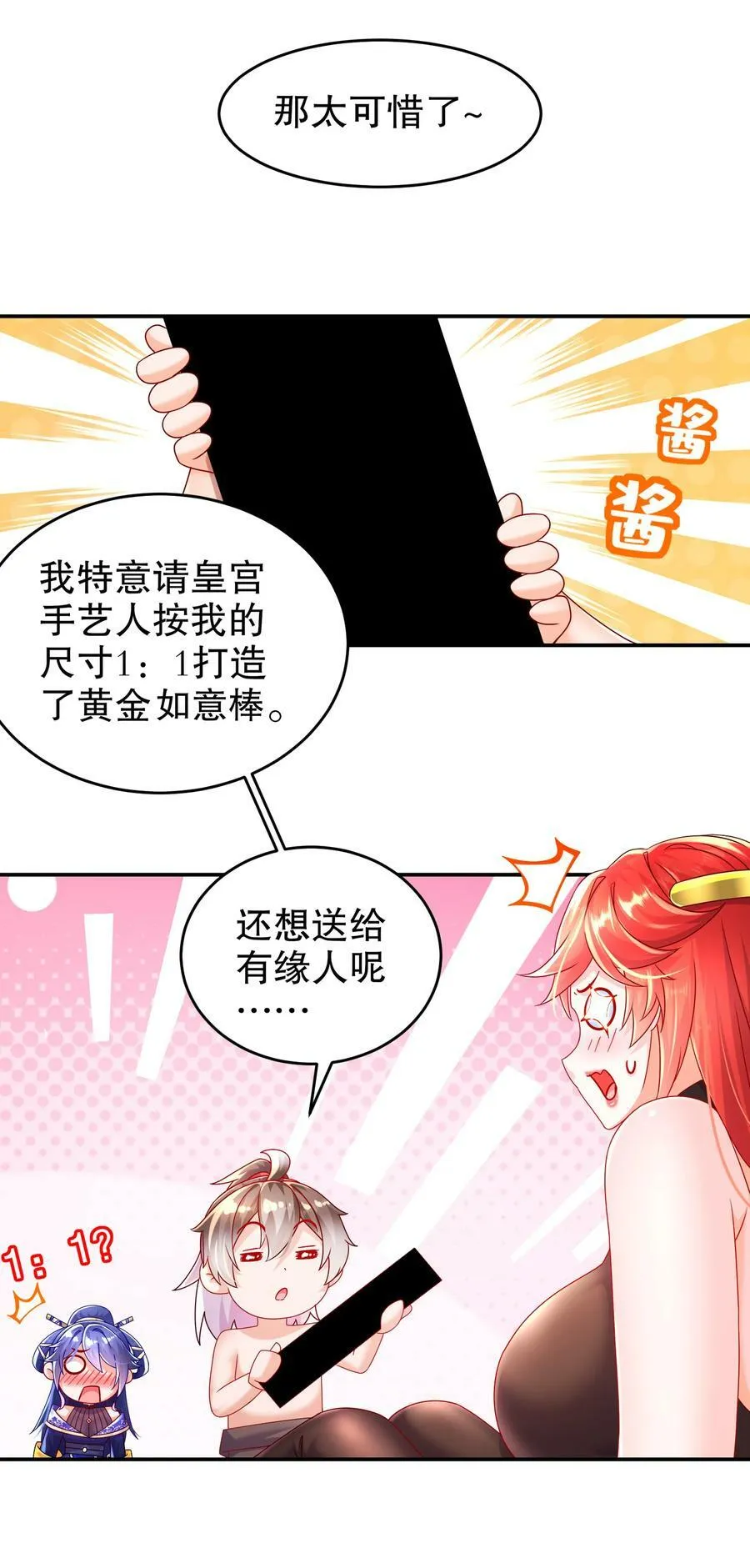 53 第三位兽娘，开！ 第5页