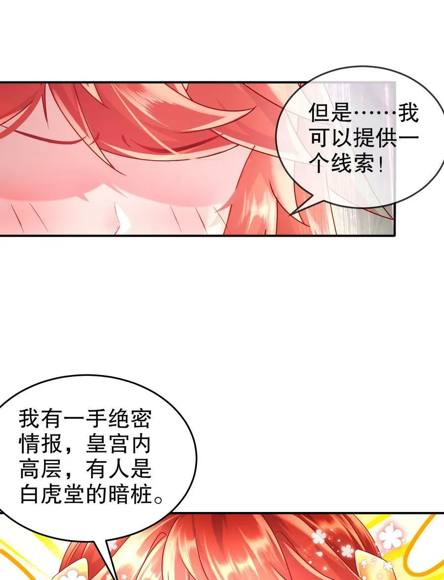 53 第三位兽娘，开！ 第6页