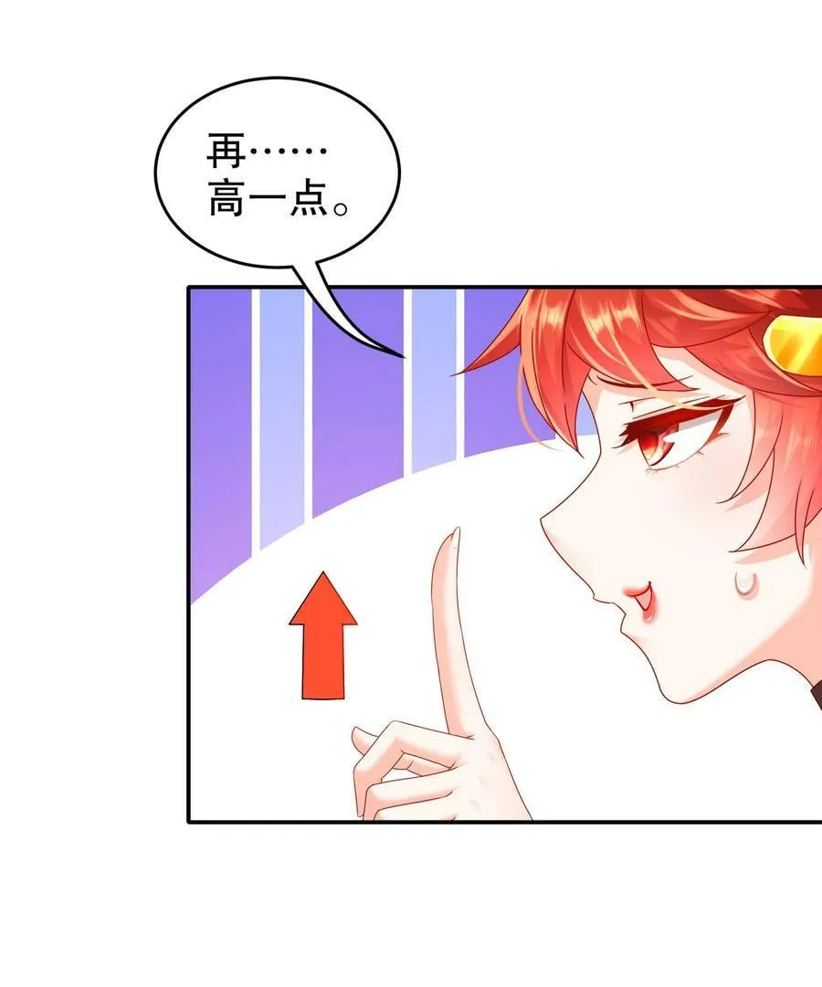 53 第三位兽娘，开！ 第9页