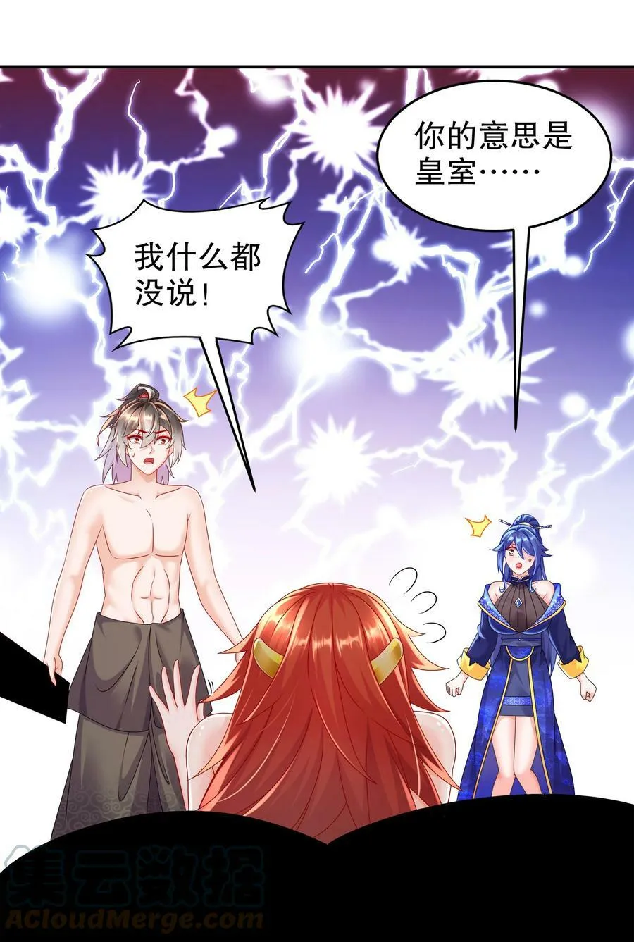 53 第三位兽娘，开！ 第10页