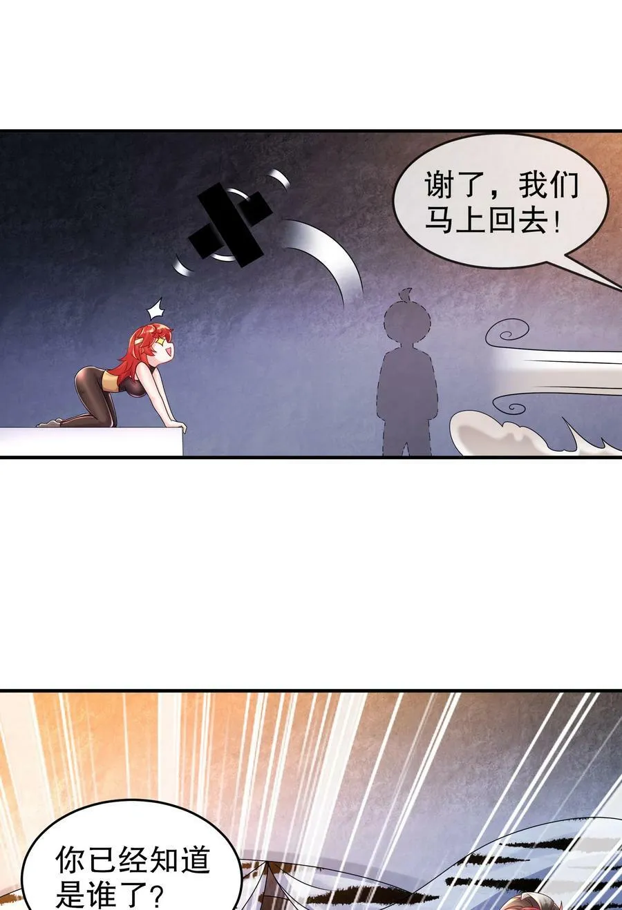 53 第三位兽娘，开！ 第12页