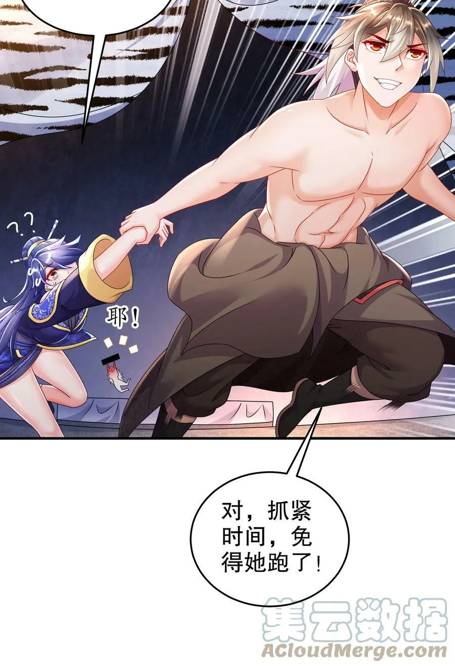 53 第三位兽娘，开！ 第13页