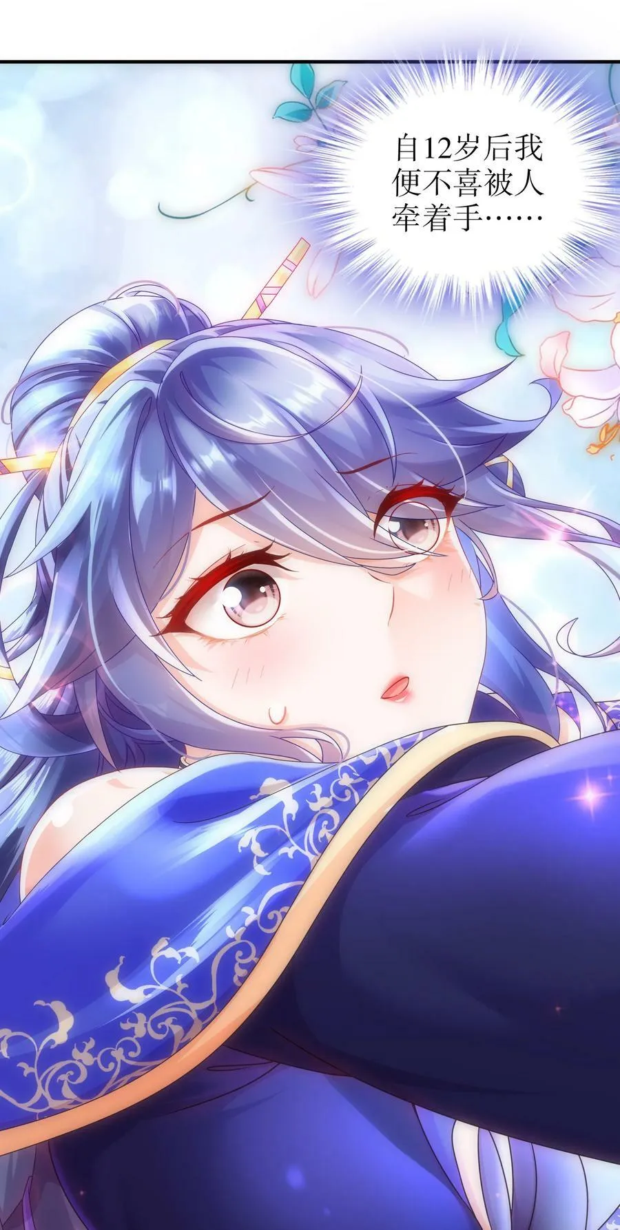 53 第三位兽娘，开！ 第14页