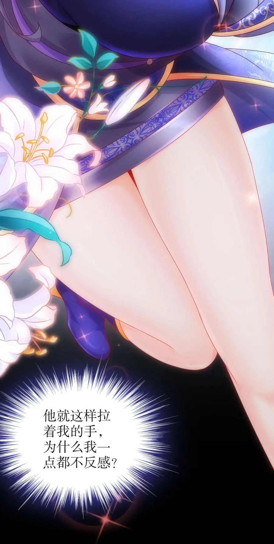 53 第三位兽娘，开！ 第15页