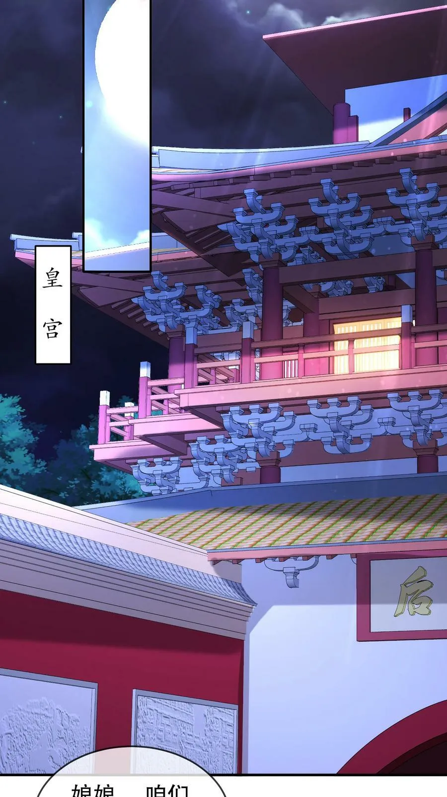 53 第三位兽娘，开！ 第17页